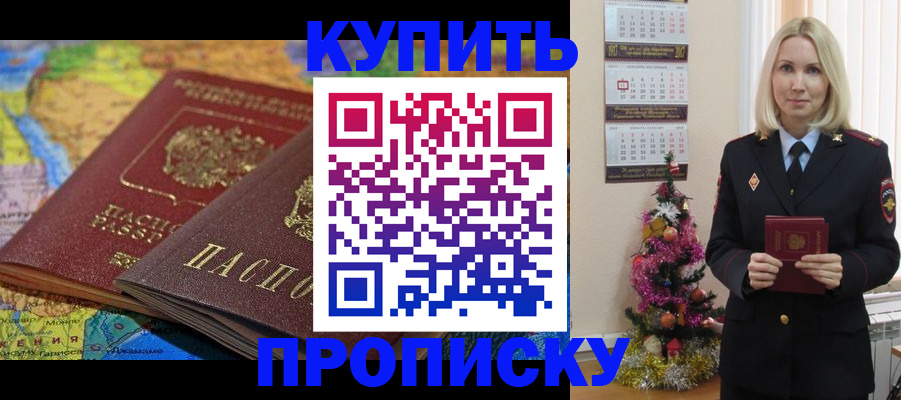 временная регистрация 2025 в Колпашево