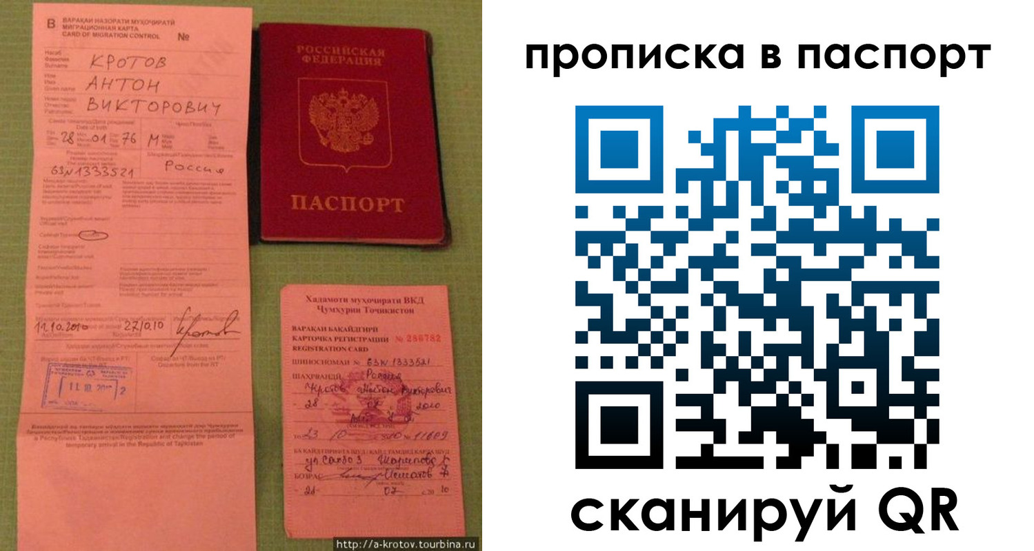временная регистрация надежно в Колпашево