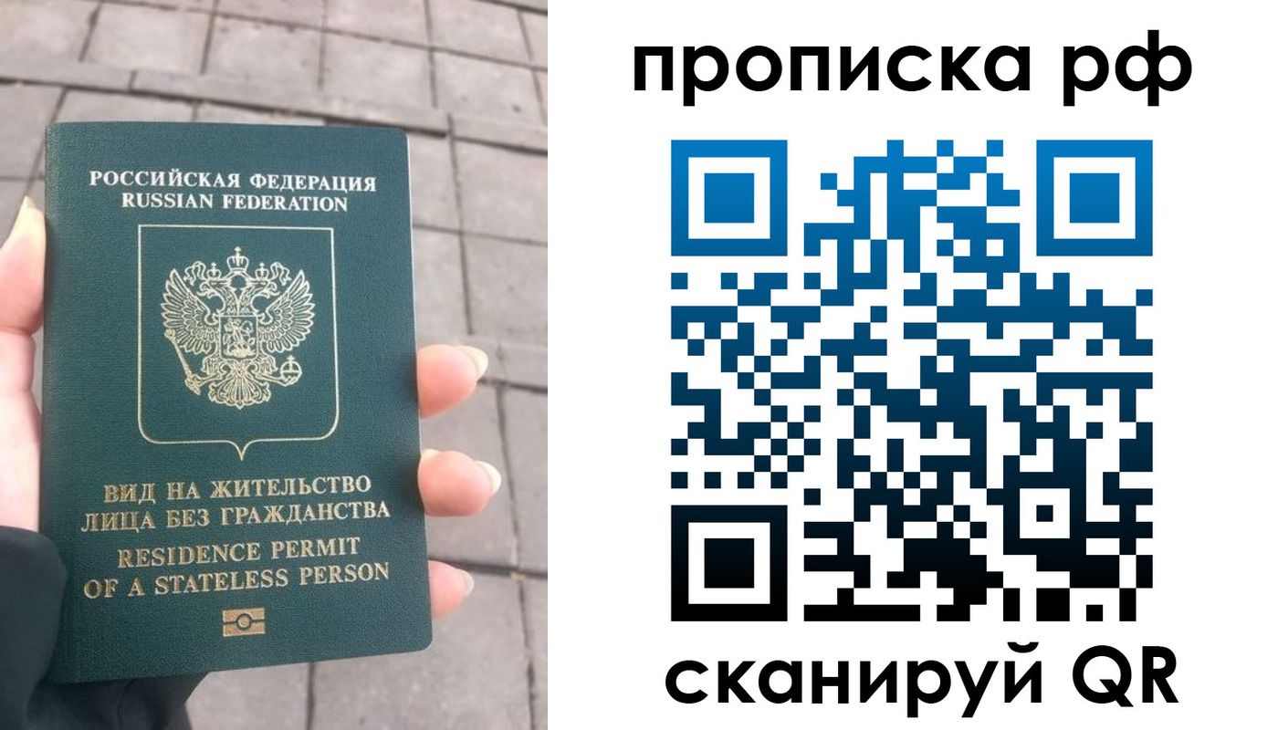 прописка штамп в Колпашево
