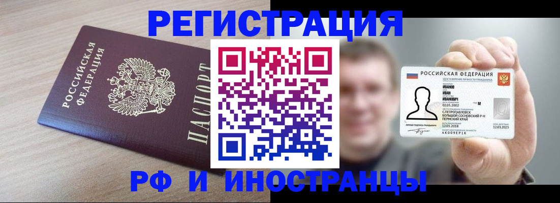 временная регистрация поиск в Колпашево