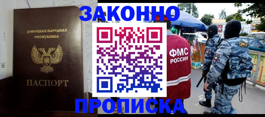 прописка паспорт в Колпашево