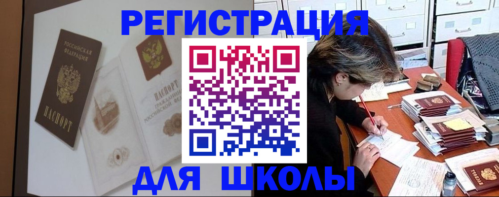 временная регистрация поиск в Колпашево