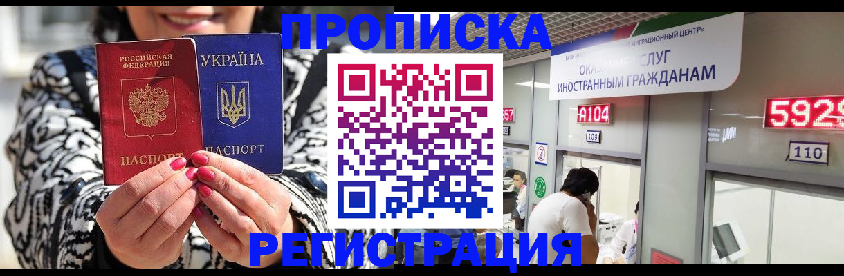 временная регистрация в Колпашево
